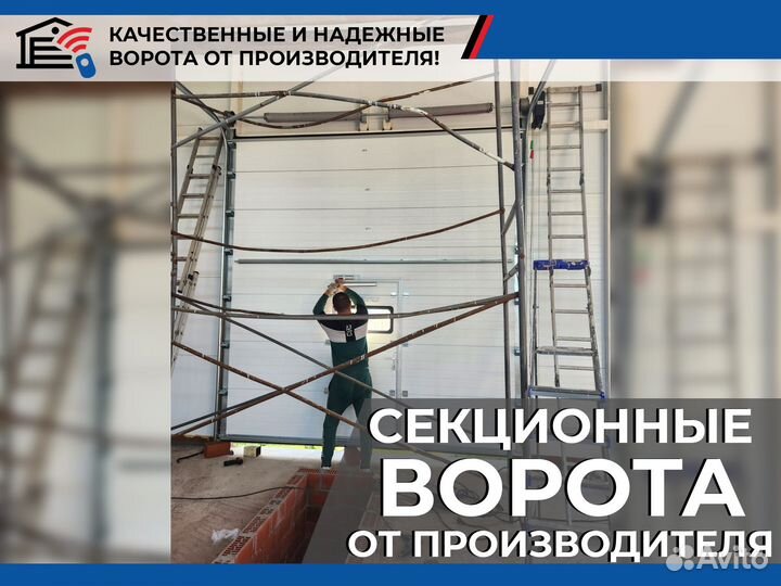 Секционные ворота Роллеты Автоматика