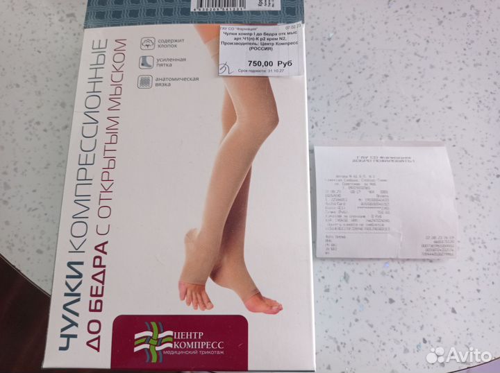 Компрессионные чулки