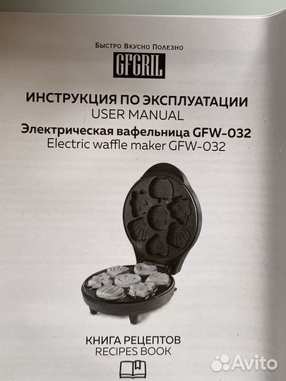 Вафельница GFgril