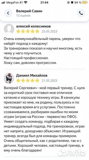 Тренер по хоккею