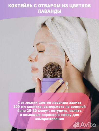 Криомассажер лифтинг