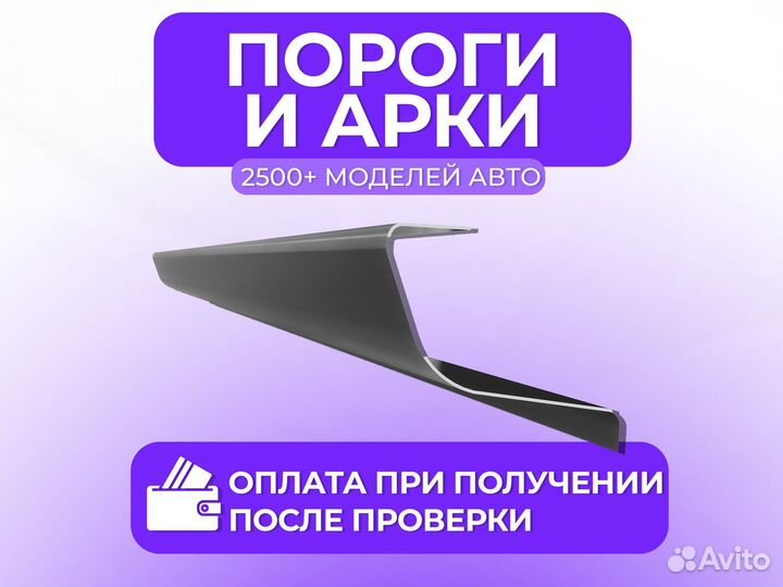 Ремонтные пороги и арки Isuzu Мокшан