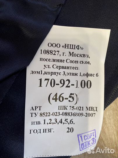 Куртка полиции пш