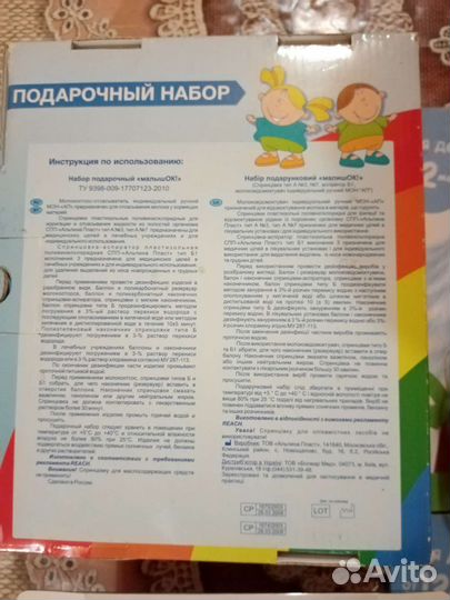 Детская термомиска binky