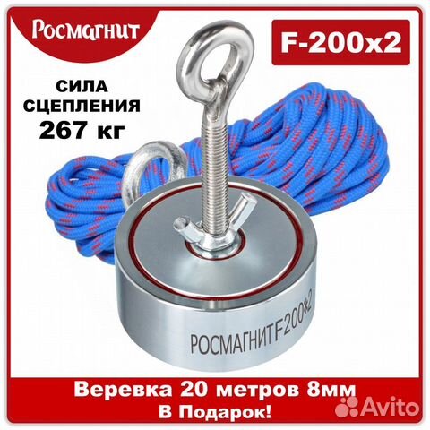 Поисковый магнит двухсторонний F200х2 + Веревка