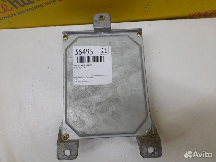 Блок управления АКПП Acura Mdx 3.5 J35A5 2003