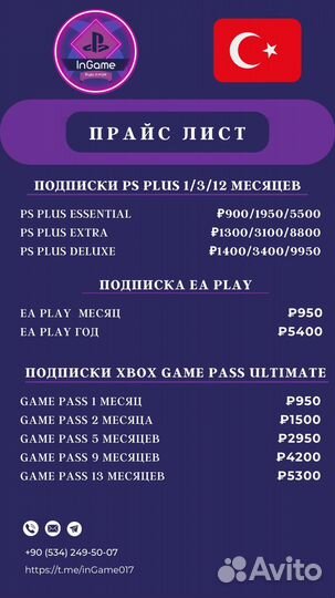 Подписка ps plus