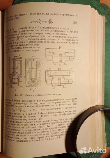 Машино-строительная гидравлика