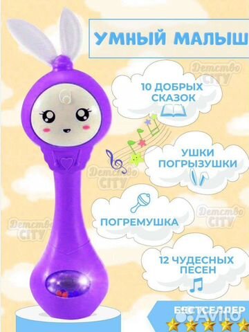 Интерактивная игрушка Умный Малыш новый