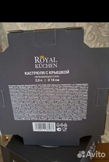 Кастрюли royal kuchen