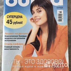Купить журналы, газеты и брошюры в Севастополе