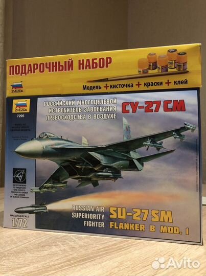 Сборная модель самолет Су-27см zvezda