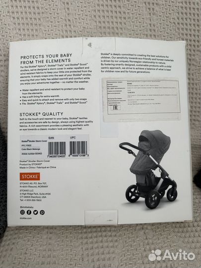 Футмуфт stokke новый