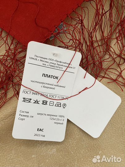 Платок шаль павлопосадский