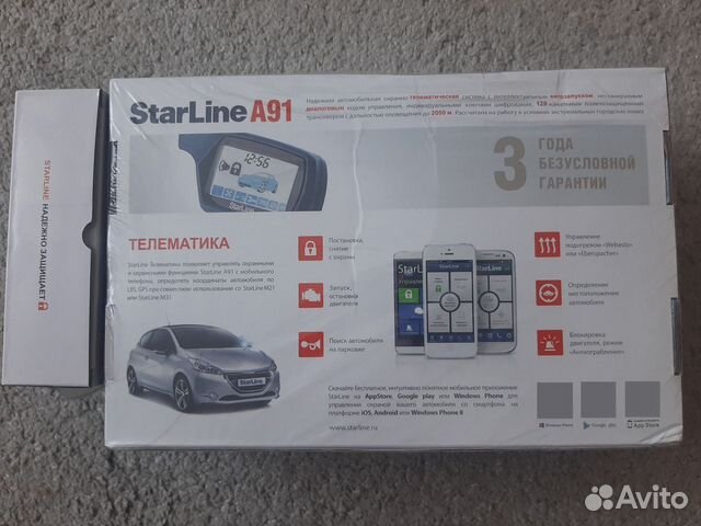 Сигнализация с автозапуском starline А91 купить в Новокузнецке | Авито