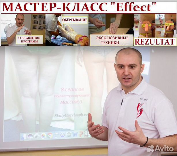 Массаж в спб 10 лет