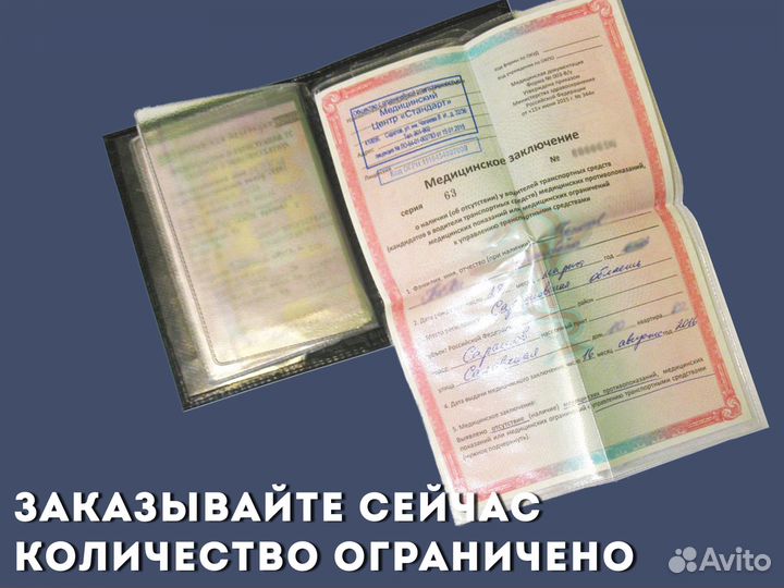 Обложка черная для прав автомобиля с авто номером