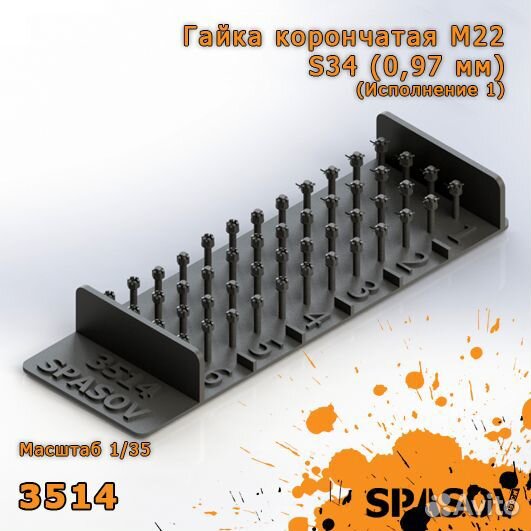 Гайка корончатая М22-S34 (0,97 мм) (Исполнение 1)