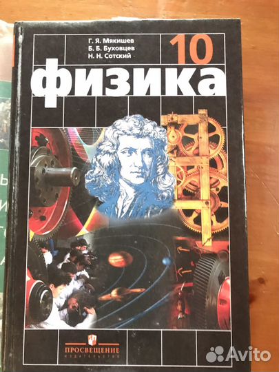 Учебная литература