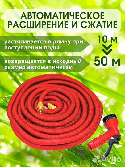 Шланг 37м растягивающийся садовый