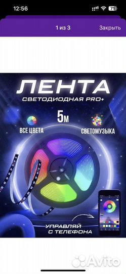 Светодиодная лента rgb 5 метров