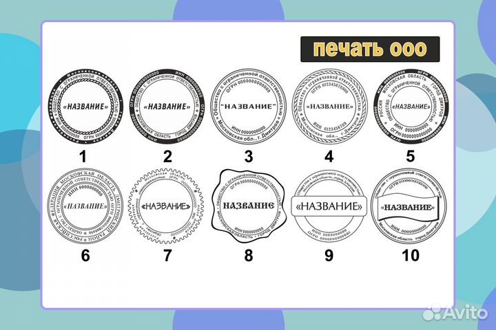 Печати и штампы