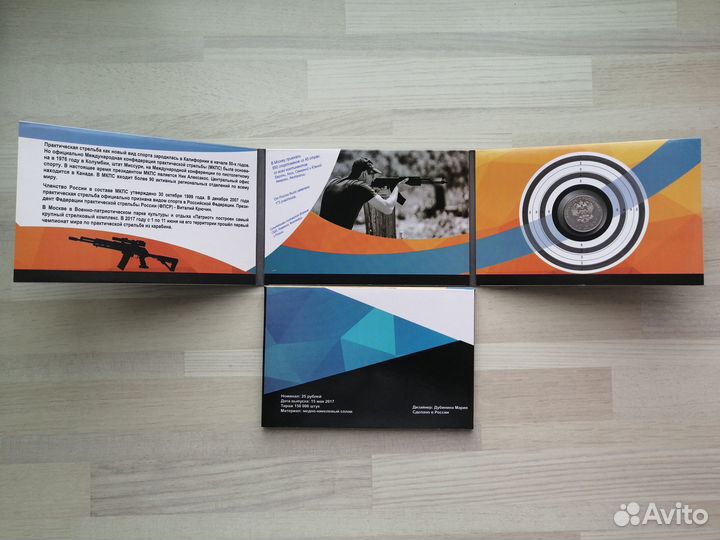 Олимпиада в Сочи, Стрельба из карабина