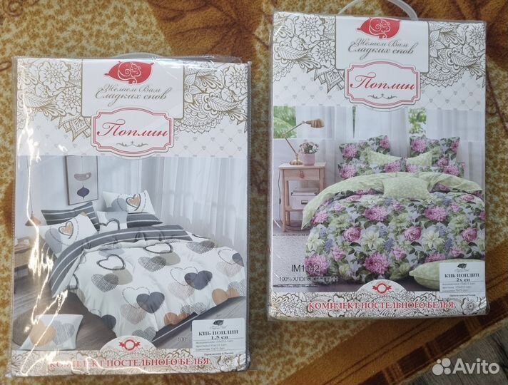 Постельное бельё