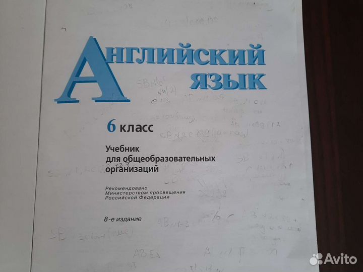 Учебники 5- 6 класс