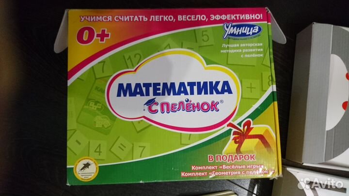 Продам чемодан Математика с пеленок