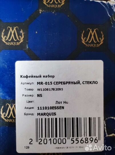 Кофейный сервиз новый