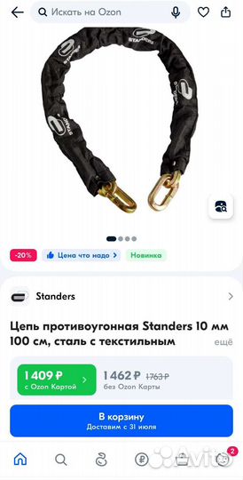 Противоугонный замок для велосипеда/мото/коляски