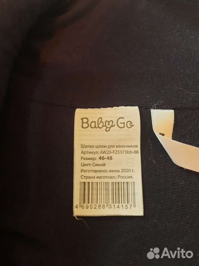 Шапка шлем для мальчика 46-48