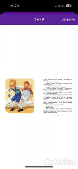 Новая книга Малыш и Карлсон