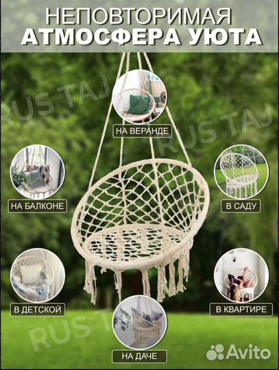 Подвесные качели гамак