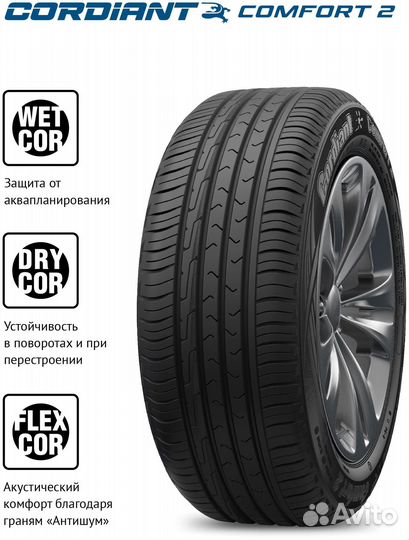 Cordiant Comfort 2 SUV 225/65 R17 106H