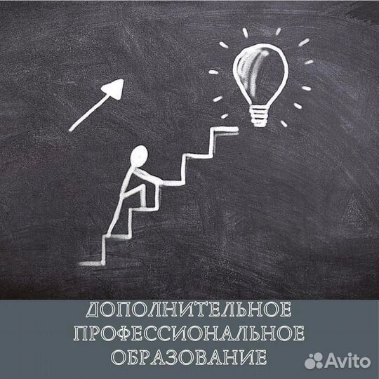 Дипломы Удостоверение Обучение