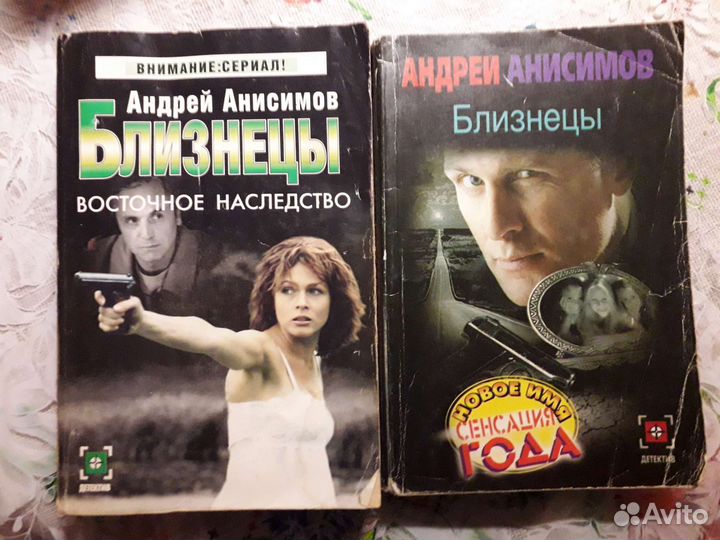 Анисимов А. Книги