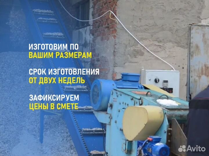 Транспортер цепной