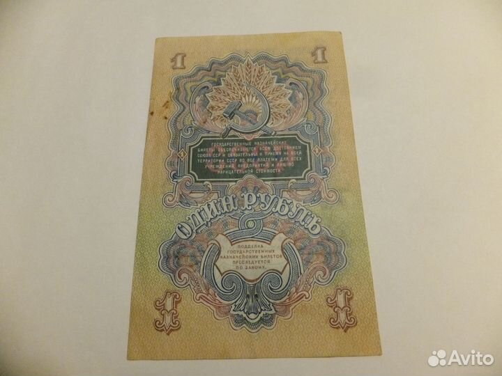 Банкноты СССР 1934,1947 г.г