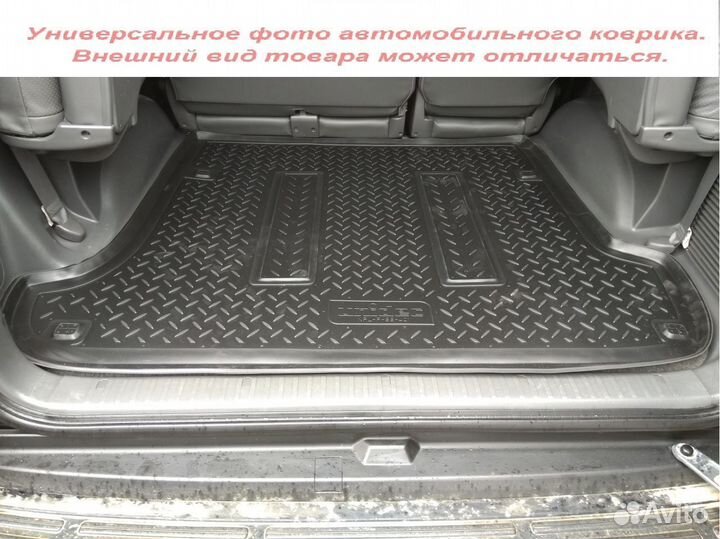 Коврик в багажник Hyundai Elantra 2011-2016