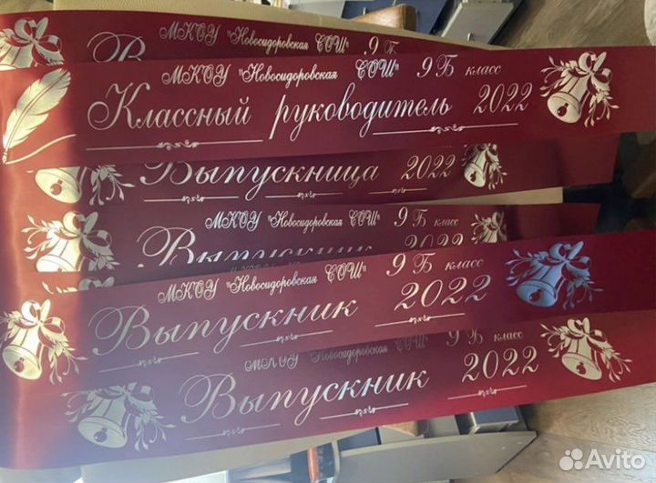 Выпускные ленты