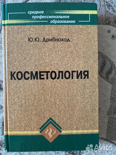 Книги по дерматологии