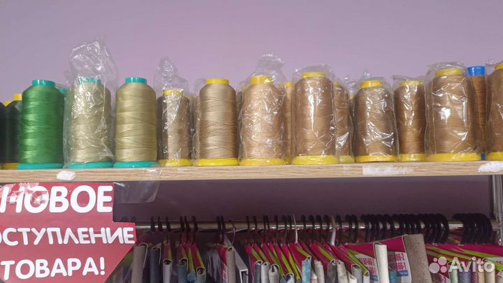 Нитки 500 и 300ки