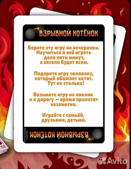 Настольная игра Взрывные котята