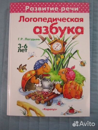 Книги по логопедии и не только)