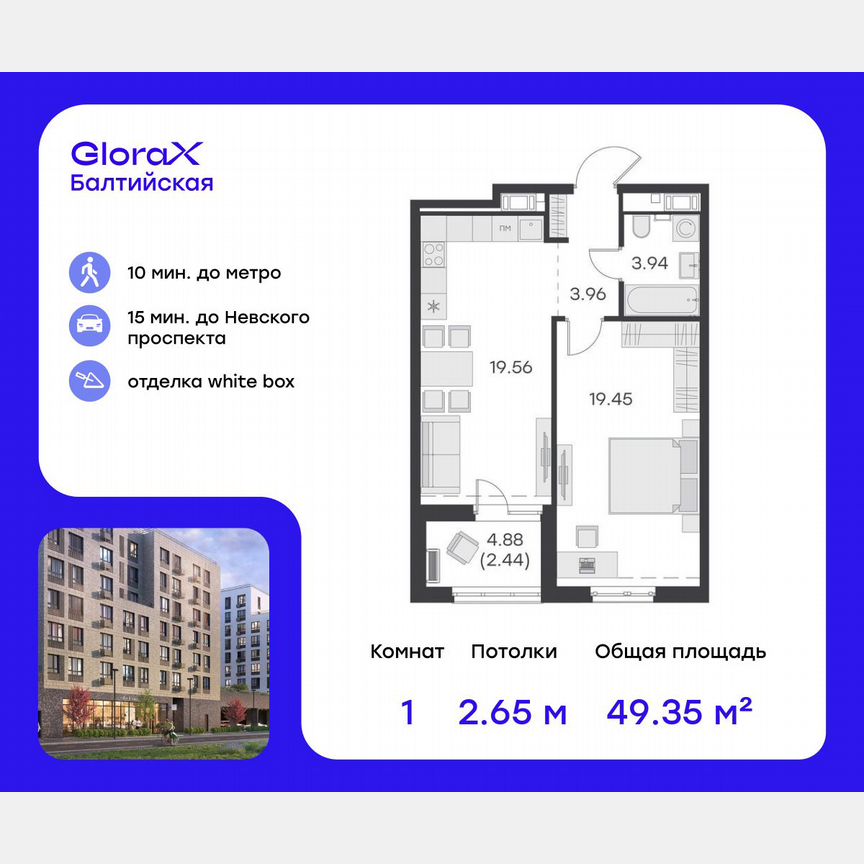 1-к. квартира, 51,1 м², 4/9 эт.