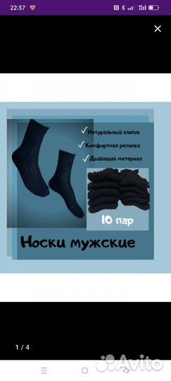 Носки мужские черные