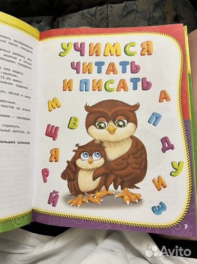 Жукова букварь тетрадь 5 - 6 лет