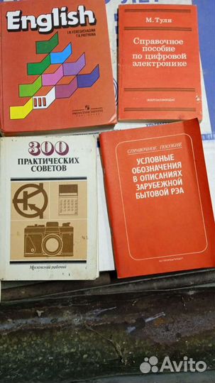 Научная литература